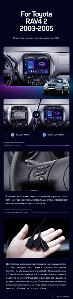 Штатная магнитола Teyes CC3 2K 360 6/128 Toyota RAV4 2 CA20 CA20W XA20 (2003-2005) F4