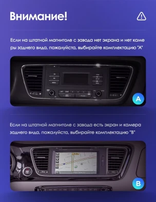 Штатная магнитола Teyes CC3L WiFi 2/32 Kia Carnival 3 YP (2014-2021) F2 Тип-B