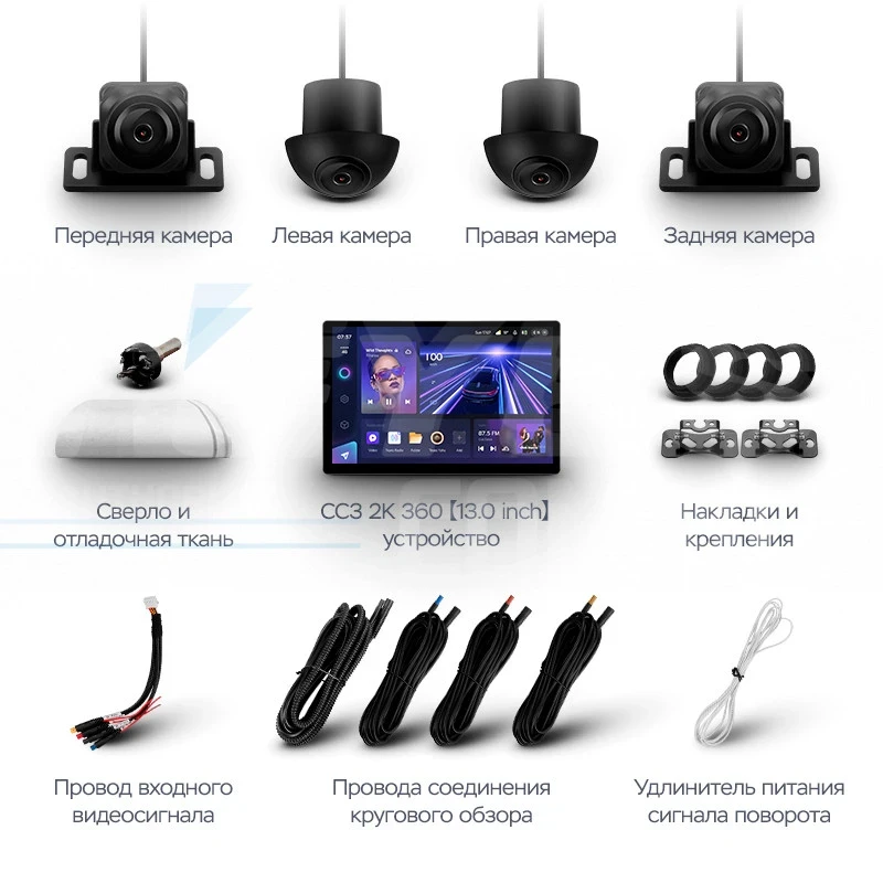 Штатная магнитола Teyes CC3 2K 360 6/128 Chevrolet Cruze J300 J308 (2012-2015) F2 (13") (черная)