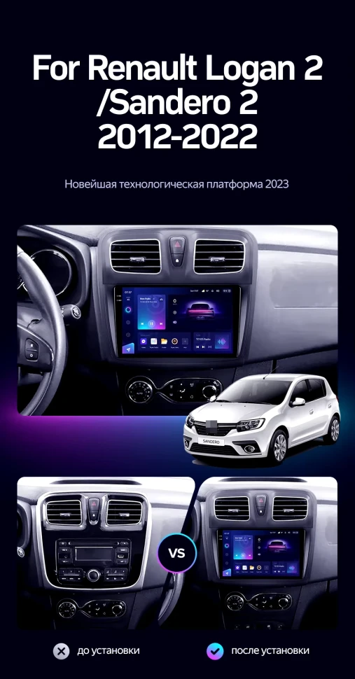 Штатная магнитола Teyes CC3 2K 4/32 Renault Sandero 2 (2013-2022) F2