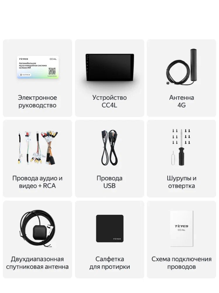 Штатная магнитола Teyes CC4L 6/64 Toyota Tacoma N300 (2015-2023) F2