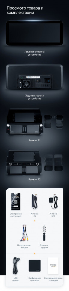 Штатная магнитола Teyes LUX ONE 6/128 Toyota Land Cruiser Prado 150 (2013-2017) F2