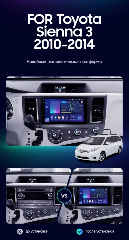 Штатная магнитола Teyes CC3L 4/32 Toyota Sienna 3 XL30 (2010-2014)