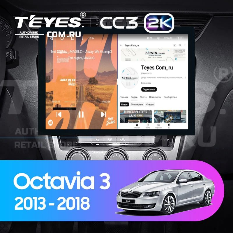 Штатная магнитола Teyes CC3 2K 4/64 Skoda Octavia 3 A7 (2013-2018) Тип-A (13")