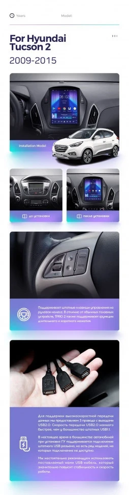 Штатная магнитола Tesla style Teyes TPRO 2 4/64 Hyundai IX35 (2009-2015) F2 Тип-AB