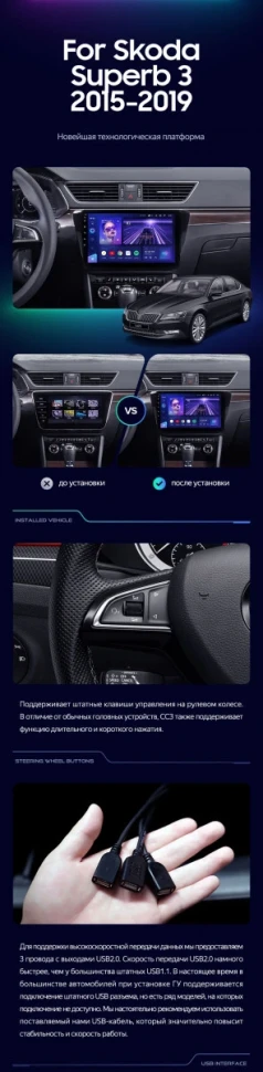 Штатная магнитола Teyes CC3 2K 360 6/128 Skoda Superb 3 (2015-2019)