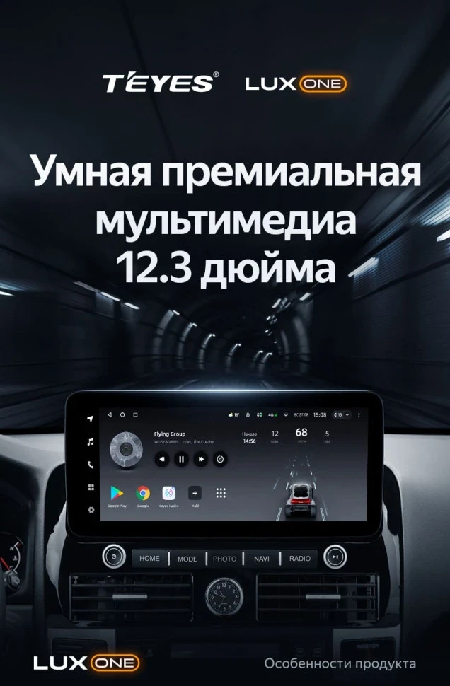 Штатная магнитола Teyes LUX ONE 6/128 Lexus GX470 (2002-2009)