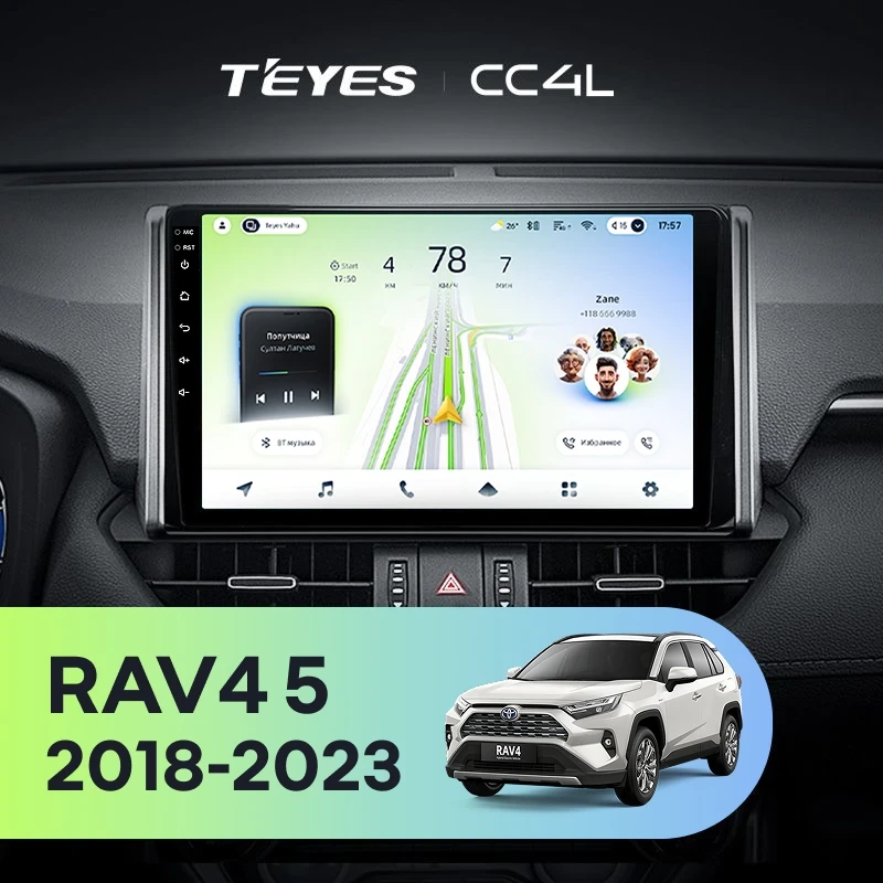 Штатная магнитола Teyes CC4L 6/64 Toyota RAV4 XA50 (2018-2023) F1