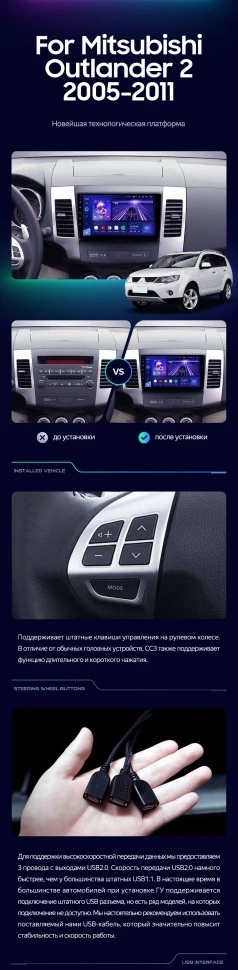 Штатная магнитола Teyes CC3 2K 4/32 Citroen C-Crosser 1 (2007-2013) Тип-B