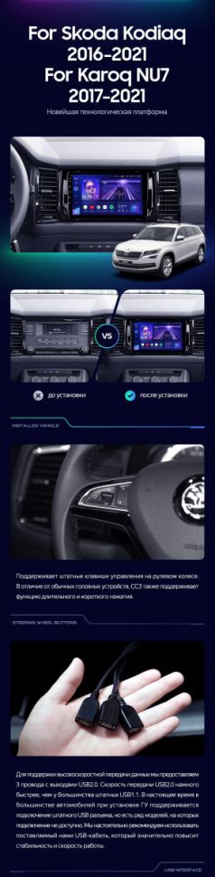 Штатная магнитола Teyes CC3 2K 4/32 Skoda Karoq (2017-2021) Тип-B