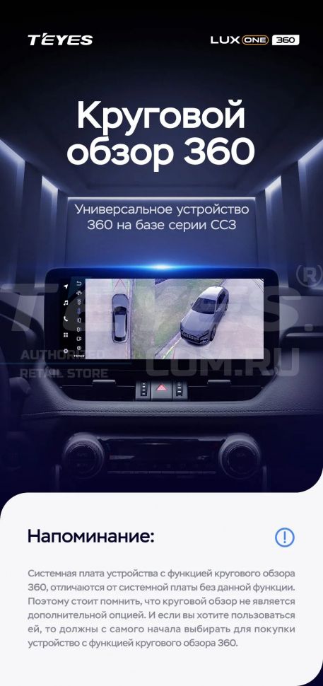 Штатная магнитола Teyes LUX ONE 360 6/128 Jeep Wrangler 3 JK (2010-2018)