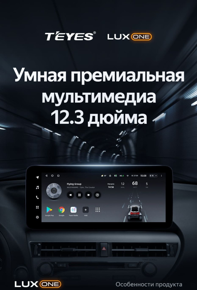 Штатная магнитола Teyes LUX ONE 6/128 Lexus ES ES200 ES250 ES300h ES350 XV60 VI 6 (2012-2018) Тип-A