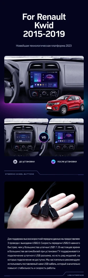 Штатная магнитола Teyes CC3 2K 4/64 Renault KWID (2015-2019)