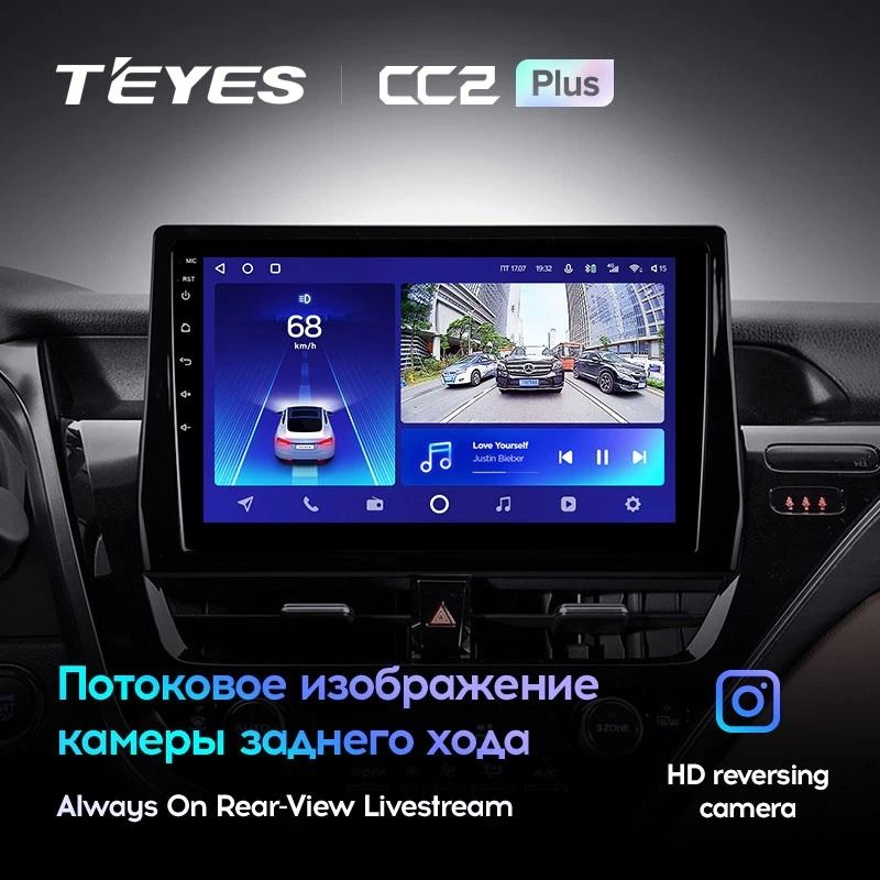 Штатная магнитола Teyes CC2 Plus 4/64 Toyota Camry 8 XV 70 (2020-2021)