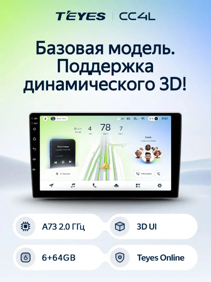 Штатная магнитола Teyes CC4L 6/64 Toyota Hiace XH10 H200 (2004-2021)