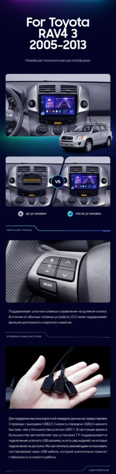 Штатная магнитола Teyes CC3 4/32 Toyota RAV4 3 XA30 (2005-2016) F1 9"
