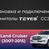 Штатная магнитола Teyes LUX ONE 4/64 Toyota Land Cruiser 200 (2007-2015) Тип-C