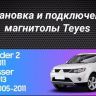 Штатная магнитола Teyes CC3 2K 6/128 Citroen C-Crosser 1 (2007-2013) Тип-B (13" с кнопками)