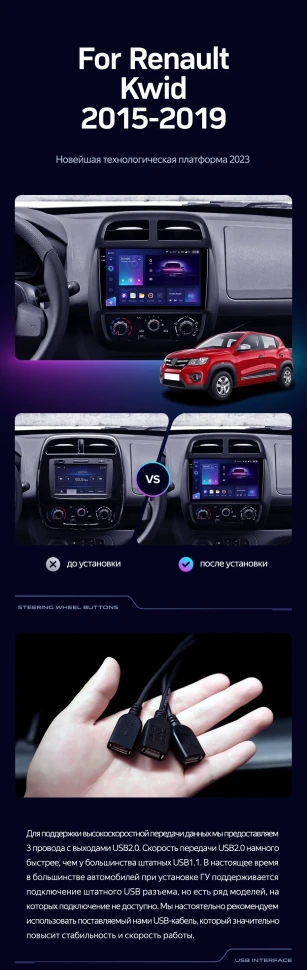 Штатная магнитола Teyes CC3 2K 6/128 Renault KWID (2015-2019)