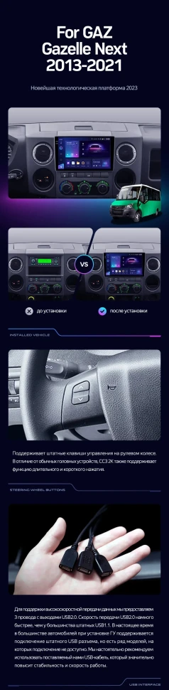 Штатная магнитола Teyes CC3 2K 4/64 для GAZ Gazelle Next (2013-2021) F3