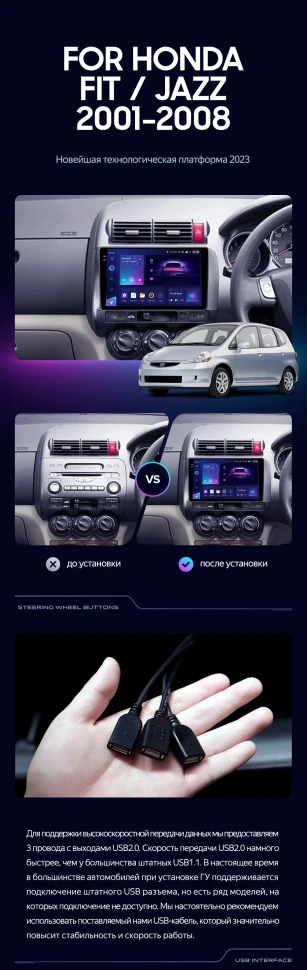 Штатная магнитола Teyes CC3 2K 360 6/128 Honda Jazz GD (2001-2008) Правый руль