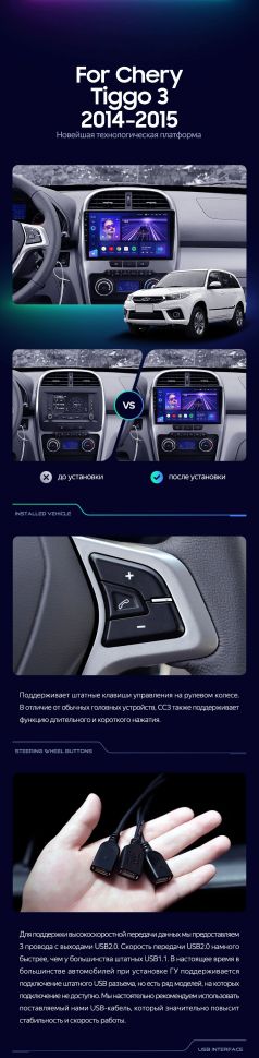 Штатная магнитола Teyes CC3 2K 4/64 Chery Tiggo 3 (2014-2015)