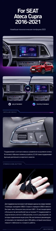 Штатная магнитола Teyes CC3 4/32 Seat Ateca Cupra (2016-2021)