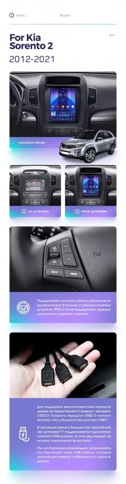 Штатная магнитола Tesla style Teyes TPRO 2 4/64 Kia Sorento 2 XM (2012-2021) HIGH F2