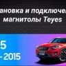 Штатная магнитола Teyes CC3 2K 6/128 Mazda CX-5 (2012-2015) Тип-A (10")