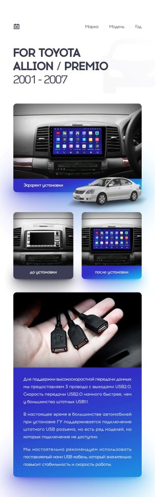 Переходная рамка Toyota Allion Premio T240 (2001-2007) (9")