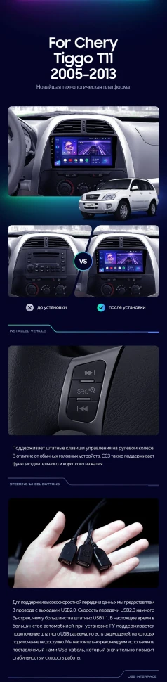 Штатная магнитола Teyes CC3 2K 4/64 Chery Tiggo T11 1 (2005-2013)