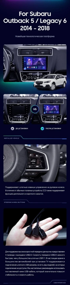 Штатная магнитола Teyes CC3 2K 6/128 Subaru Legacy 6 (2014-2017)