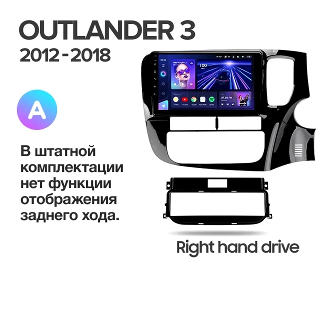 Штатная магнитола Teyes CC3L 4/32 Mitsubishi Outlander 3 GF0W GG0W (2012-2018) Тип-A Правый руль