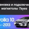 Штатная магнитола Teyes CC3L WiFi 2/32 Toyota Corolla 10 E140 E150 (2006-2013) Тип-B
