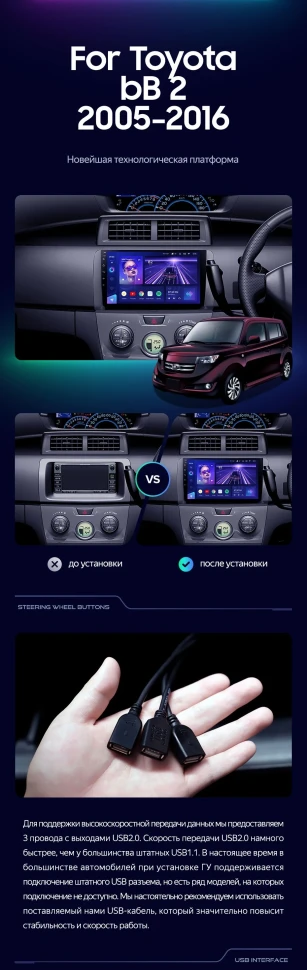Штатная магнитола Teyes CC3 2K 360 6/128 Toyota bB 2 QNC20 (2005-2016)