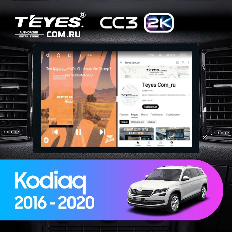 Штатная магнитола Teyes CC3 2K 6/128 Skoda Karoq (2017-2021) Тип-A (13")