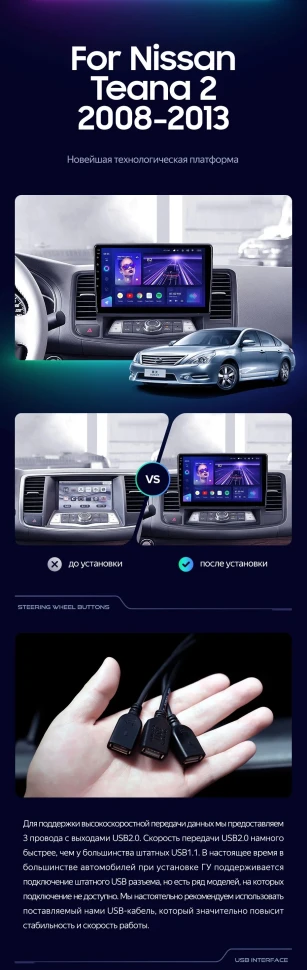 Штатная магнитола Teyes CC3 2K 6/128 Nissan Teana J32 (2008-2013) Тип-B