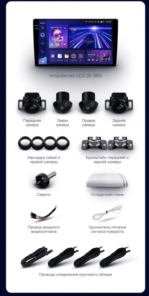 Штатная магнитола Teyes CC3 2K 360 6/128 Kia Forte 2 (2013-2018) F1 Тип-AB