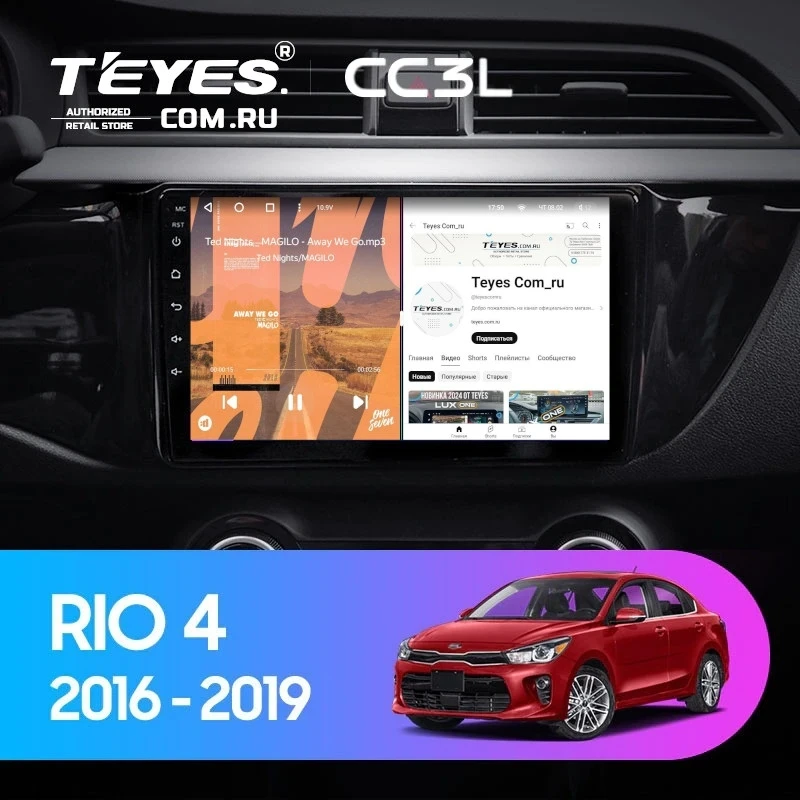 Штатная магнитола Teyes CC3L 4/32 Kia Rio 4 (2016-2019) Тип-B