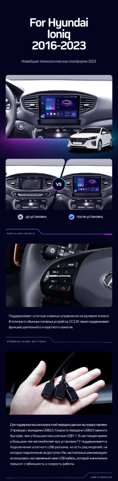 Штатная магнитола Teyes CC3L 4/32 Hyundai Ioniq AE (2016-2023) Тип-A