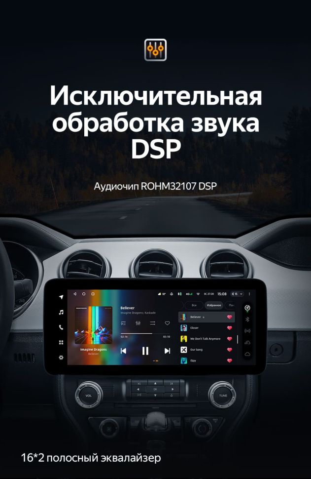 Штатная магнитола Teyes LUX ONE 4/32 Ford Mustang 6 S550 (2014-2023)