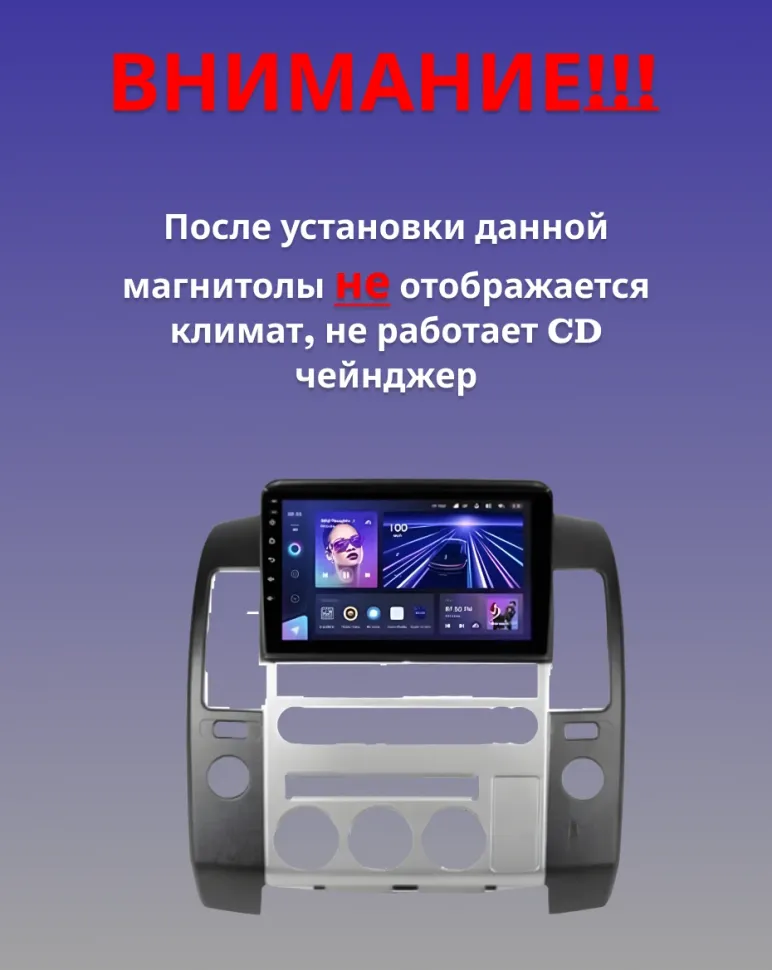 Штатная магнитола Teyes CC3L 4/64 Nissan Pathfinder R51 (2004-2009) F2