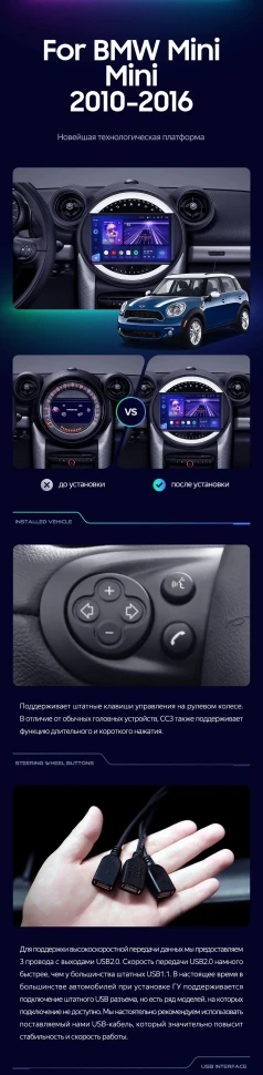 Штатная магнитола Teyes CC3 2K 4/64 Mini Cooper (2010-2016) F2