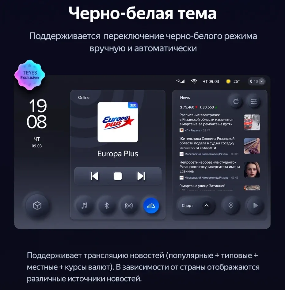 Штатная магнитола Teyes CC3L WiFi 2/32 FAW Besturn X80 (2013-2018) F1