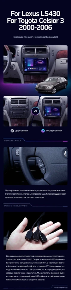 Штатная магнитола Teyes CC3 2K 4/64 Lexus LS430 XF30 (2000-2006) F1