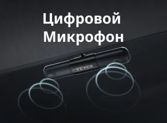 Цифровой внешний микрофон Teyes для CC4 Pro