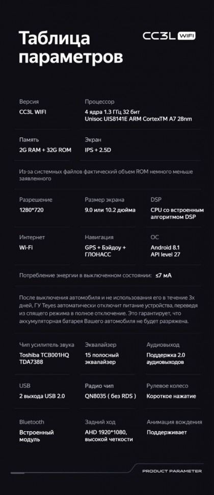 Штатная магнитола Teyes CC3L WiFi 2/32 Chevrolet Silverado 3 GMTK2 (2013-2019)