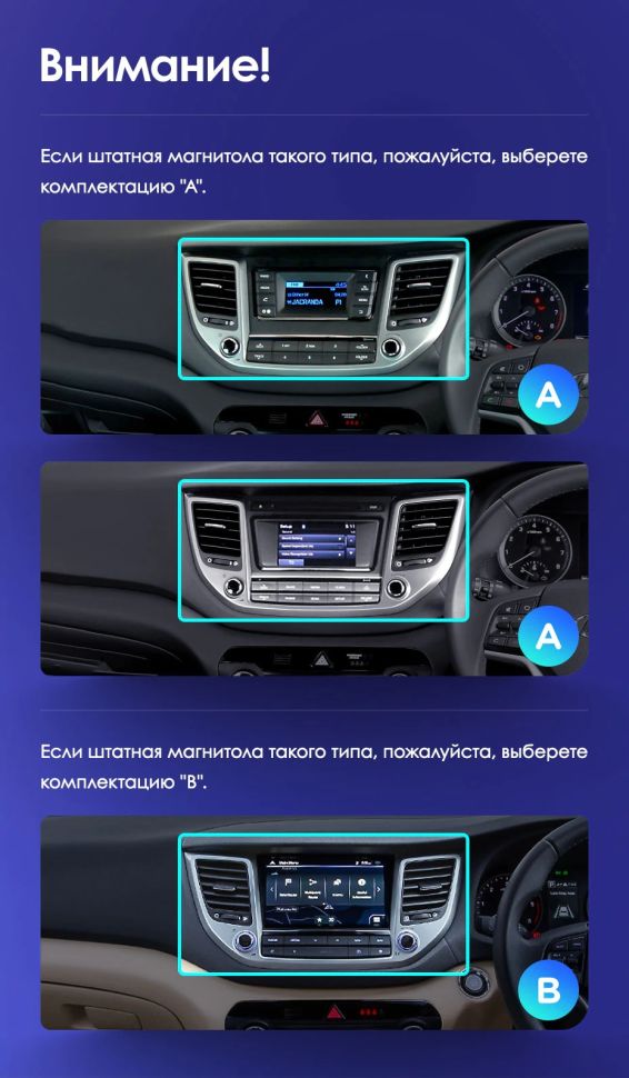 Переходная рамка Hyundai Tucson 3 (2015-2018) Тип-A (9")