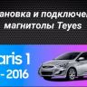 Штатная магнитола Teyes CC3 2K 4/64 Hyundai Solaris 1 (2010-2016) F1 (11")