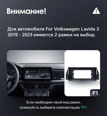 Штатная магнитола Teyes LUX ONE 6/128 Volkswagen Lavida 3 (2019-2023) F1